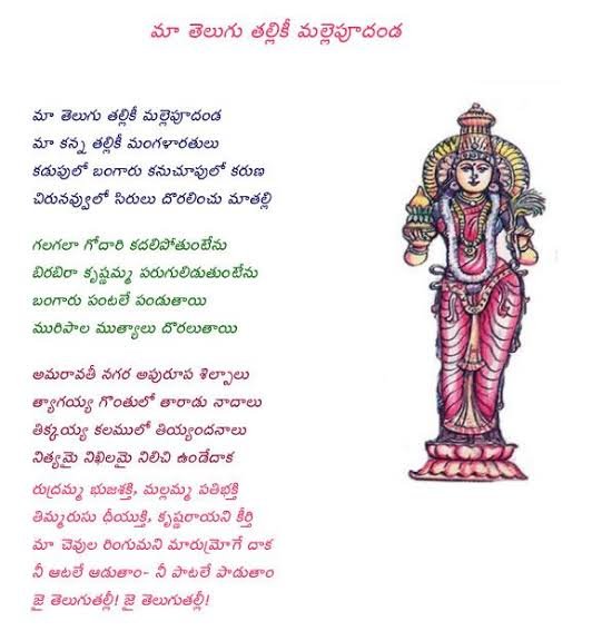 మన తెలుగు తేజాలు మన తెలుగు తేజాలు